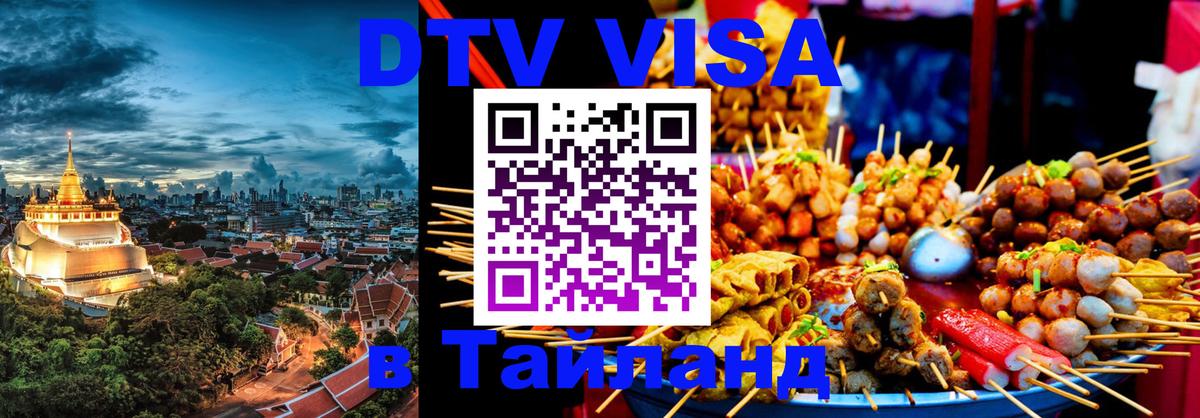 Сколько стоит DTV виза — актуальные цены, оформление даже без документов - 